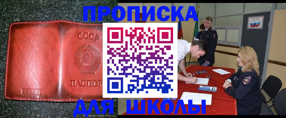 прописка в квартире в Первоуральске