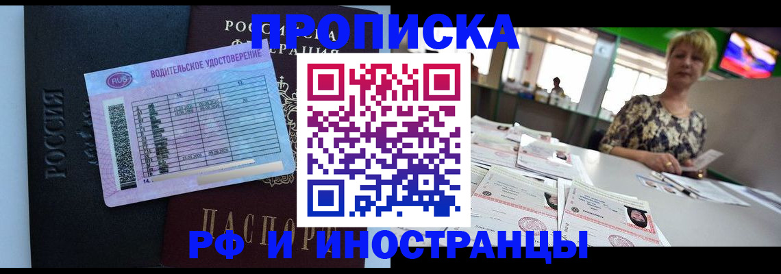 миграционный учет в Первоуральске